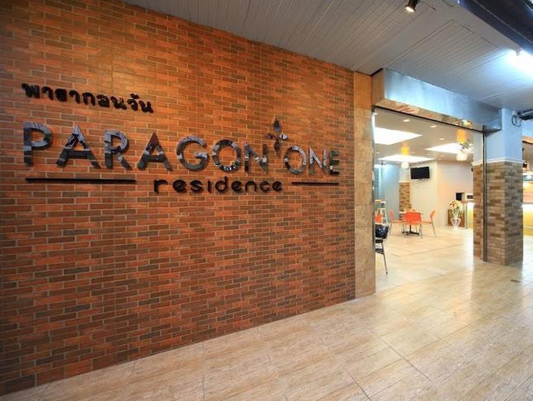 Paragon One Residence バンコク都 エクステリア 写真
